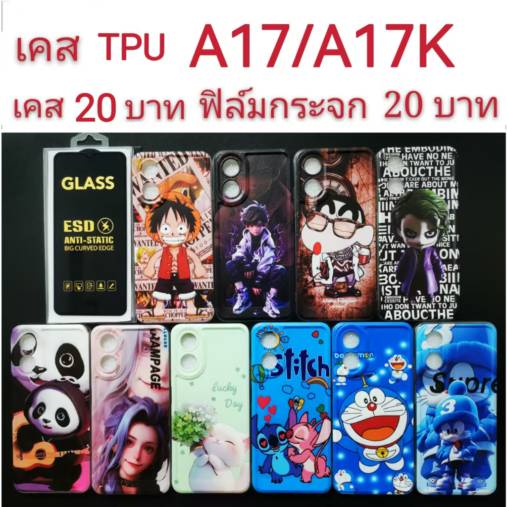 เคส TPU สำหรับ oppo A17/A17K 2รุ่นใช้กันได้ เคสลายการ์ตูน น่ารัก เคสโทรศัพท์มือถือ A17 A17k