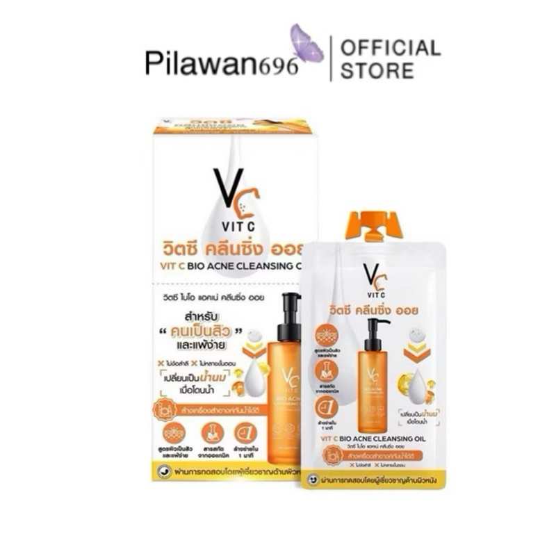 คลีนซิ่งออยล์สูตรพิเศษ VC Vit C Bio Acne Cleansing Oil 18ml