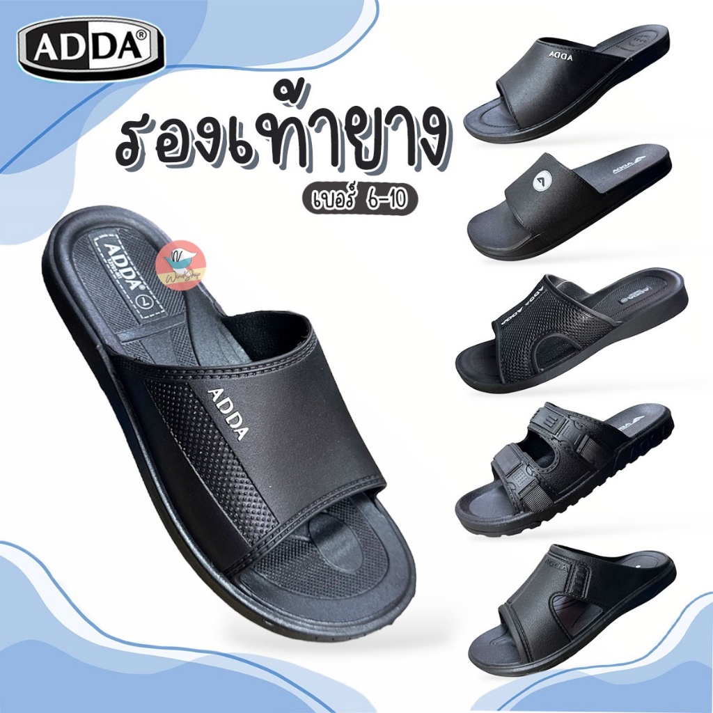 รองเท้าแตะผู้ชาย แบบสวมสีดำ Adda 6 รุ่น 12Y01 / 13W00 / 15101 พื้นยางทนทาน Adda