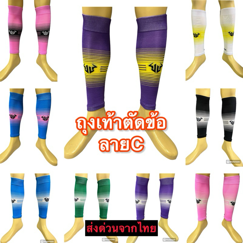 ถุงเท้าตัดข้อลายCขนาดฟรีไซส์แบรนด์จ่าล็อค