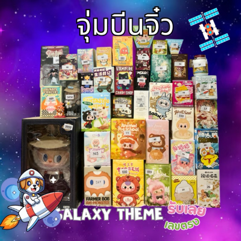 จุ่มบีนจิ๋วกับด็อบบี้