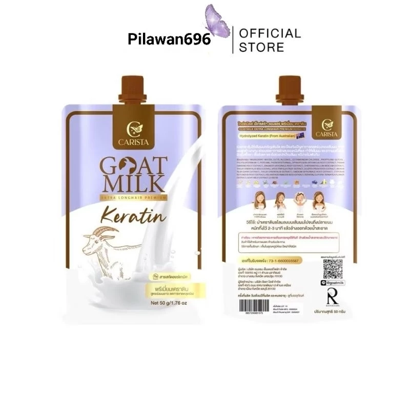 Carista -เคราตินนมแพะสีม่วง แบบ ซอง50g. Goat Milk Keratin Mask