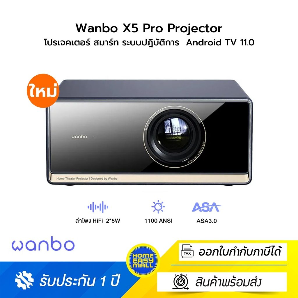 Wanbo X5 Pro Projector โปรเจคเตอร์ สมาร์ท ระบบปฎิบัติการ Google TV OS Android TV 11