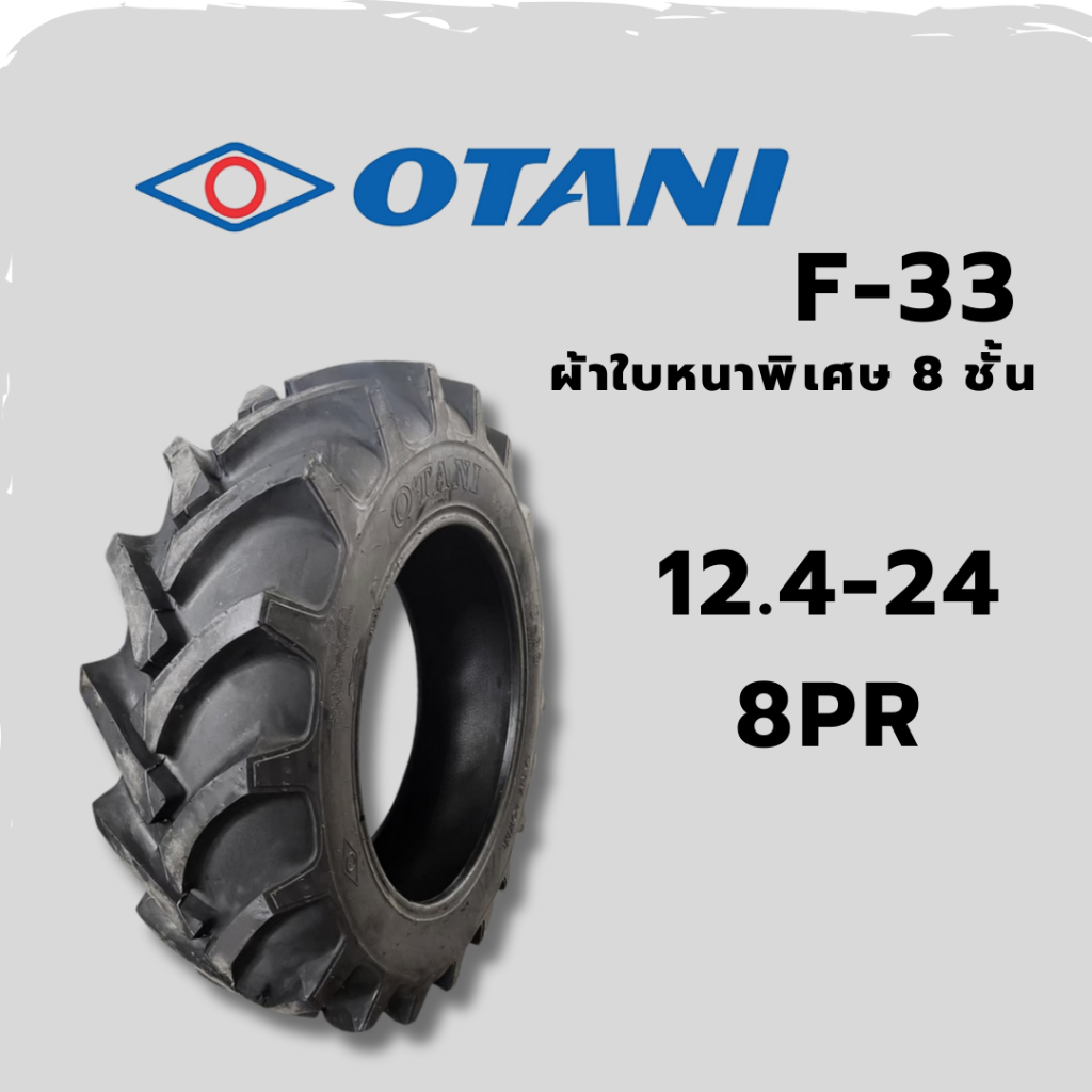 ยางรถไถ Otani ขนาด 12.4-24 8PR รุ่น F-33