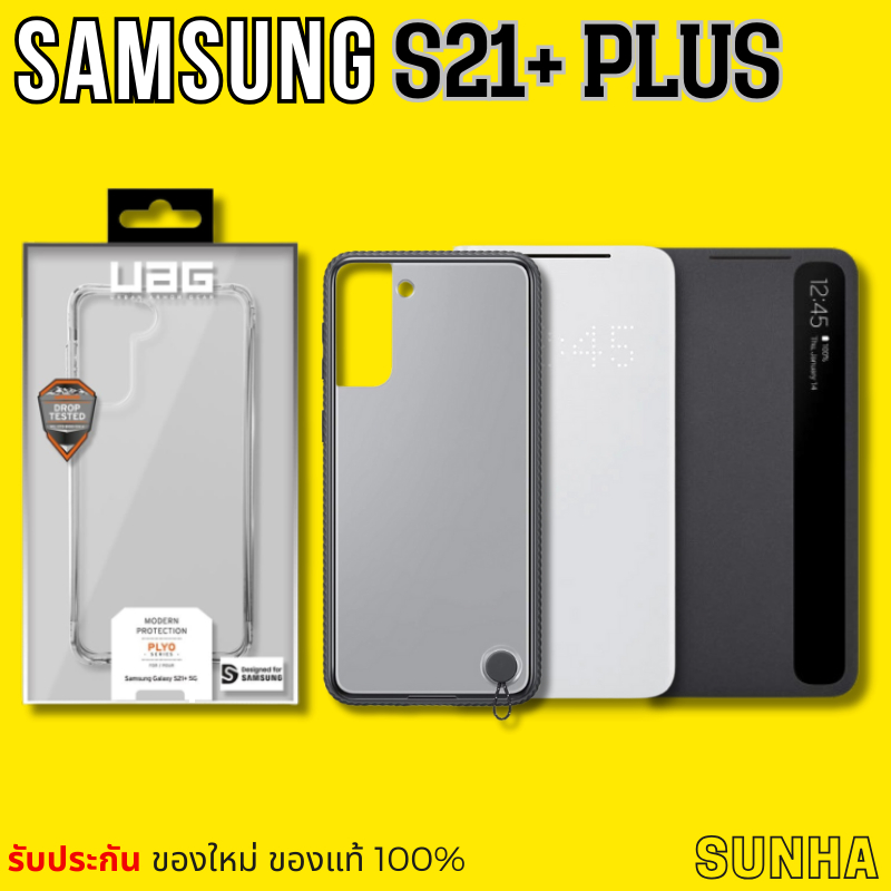 🔥Sale🔥 UAG Samsung Galaxy S21+ พลัส 5G Case Cover เคส ฝาพับ ของแท้ 100%