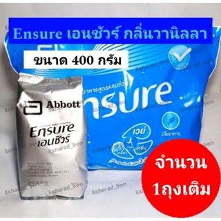 นมเอนชัวร์ Ensure กลิ่นวานิลลา ขนาด 400 กรัม (จำนวน 1 ถุง) ช…