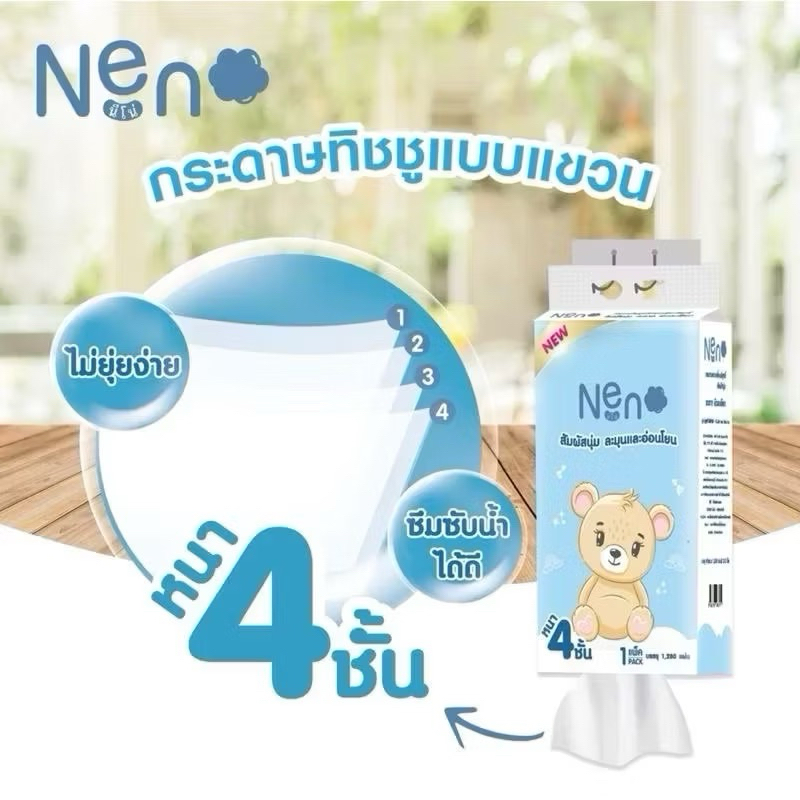 Neno กระดาษทิชชู่แบบแขวนได้ เช็ดหน้าได้ หนา4ชั้น 1ห่อบรรจุ ทิชชู่ 1,280 แผ่น