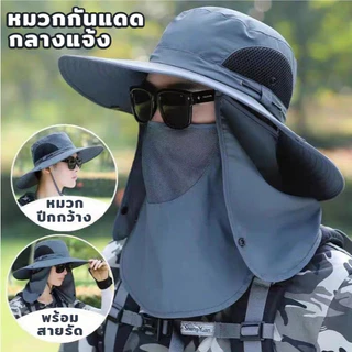 AD159_Shop หมวก กันแดดกันลม ตกปลา กลางแจ้ง พร้อมผ้าคลุม ปรับสายได้ พับเก็บง่าย เหมาะกับผู้ชาย 2รุ่น