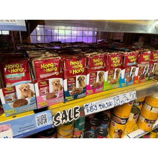 (ยกโหล)อาหารสุนัขเปียก ซอง Hong Hong Pouch โฮ่งโฮ่ง อาหารเปี…