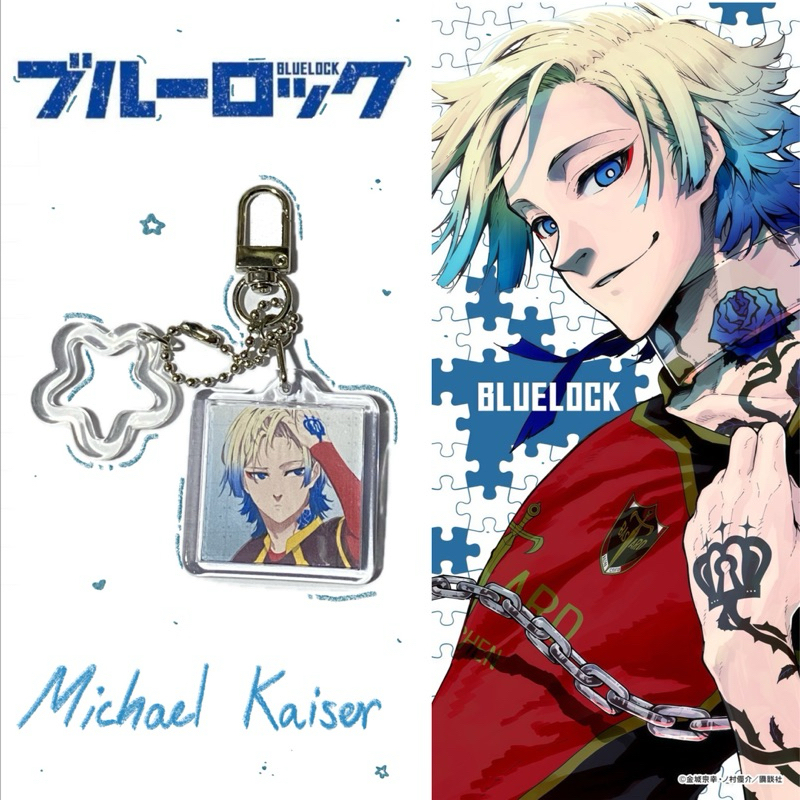 Blue lock Keychain v.2 – พวงุญแจอนิเมะเรื่อง Blue lock v.2