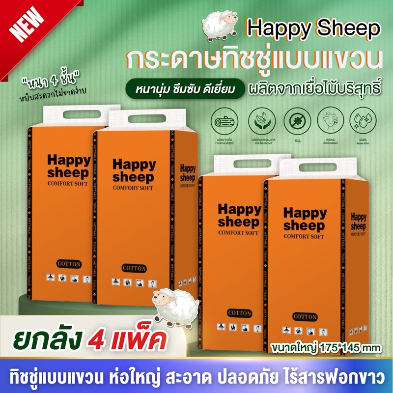 ยกลัง4 หิ้ว ทิชชู่แขวนต้นไม้  BLUEGUAN ทิชชู่แบบดึง  *4 D*   ทำความสะอาดผิวหน้า อย่างดี หนา 4 ชั้น 1000แผ่น/หิ้ว