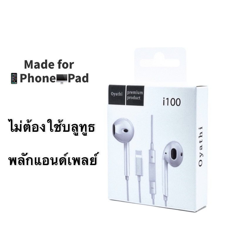 ของแท้ i100 ไม่ต้องใช้บลูทูธ พลักแอนด์เพลย์ เหมาะสำหรับ 14pro/13max/12/11/xS/XR/8/