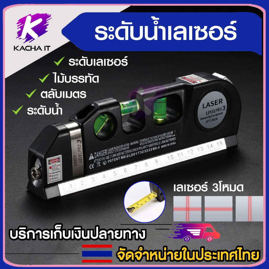 ตลับเมตรเลเซอร์ Leveing Laser ระดับน้ําเลเซอร์ เครื่องวัดระดับน้ํา เครื่องวัดระดับ มัลติฟังก์ชั่น