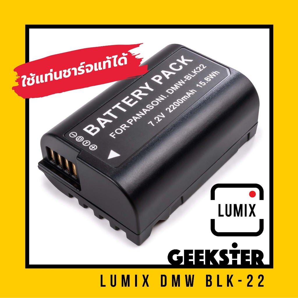 แบต LUMIX S5 GH5 ( BLK22 / BLK 22 / DMW-BLK22 Battery / แบตเตอรี่ / แบตกล้อง G9 GH7 GH6 DMW-BTC15 / 
