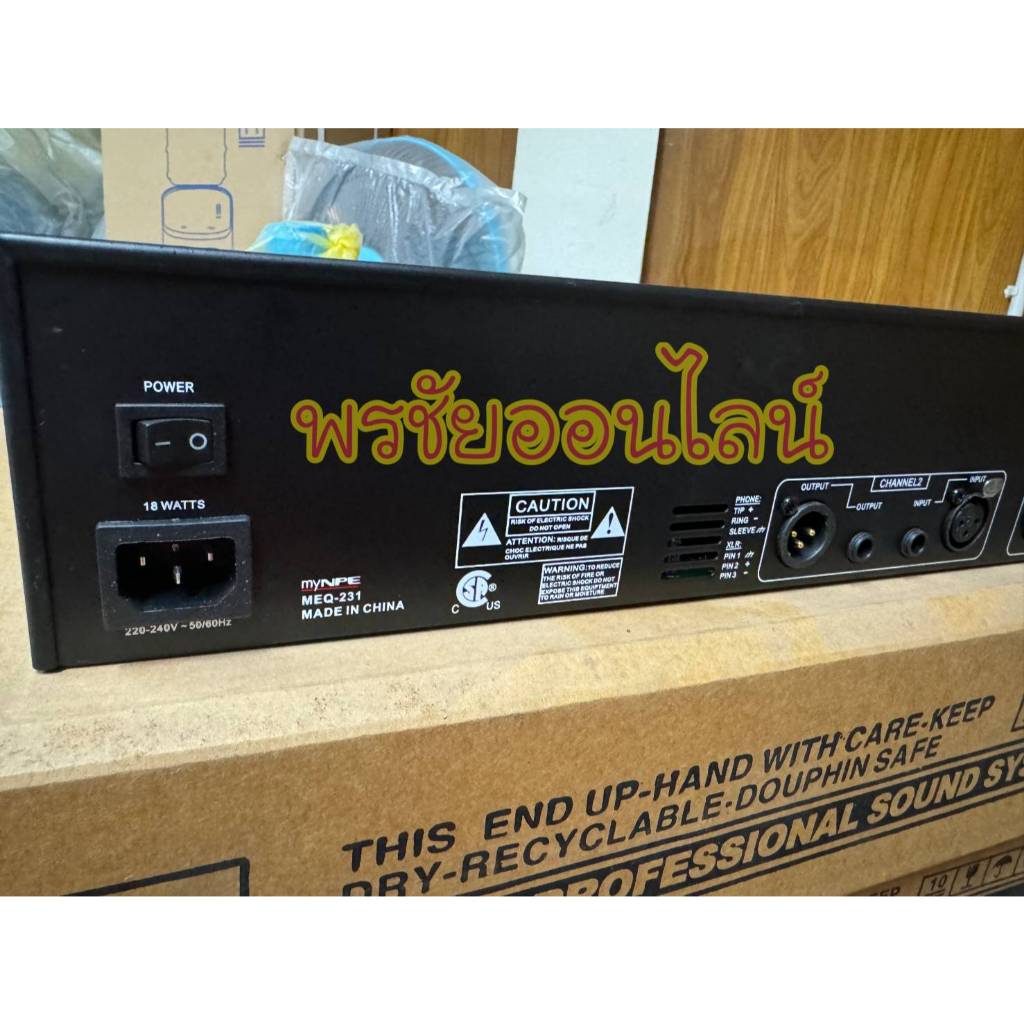 Mynpe Equalizer MEQ 231 อีคิว มายเอ็นพีอี 231 เครื่องแต่งเสียง อุปกรณ์ปรับเสียง ทำซาวด์ คัตความถี่ E