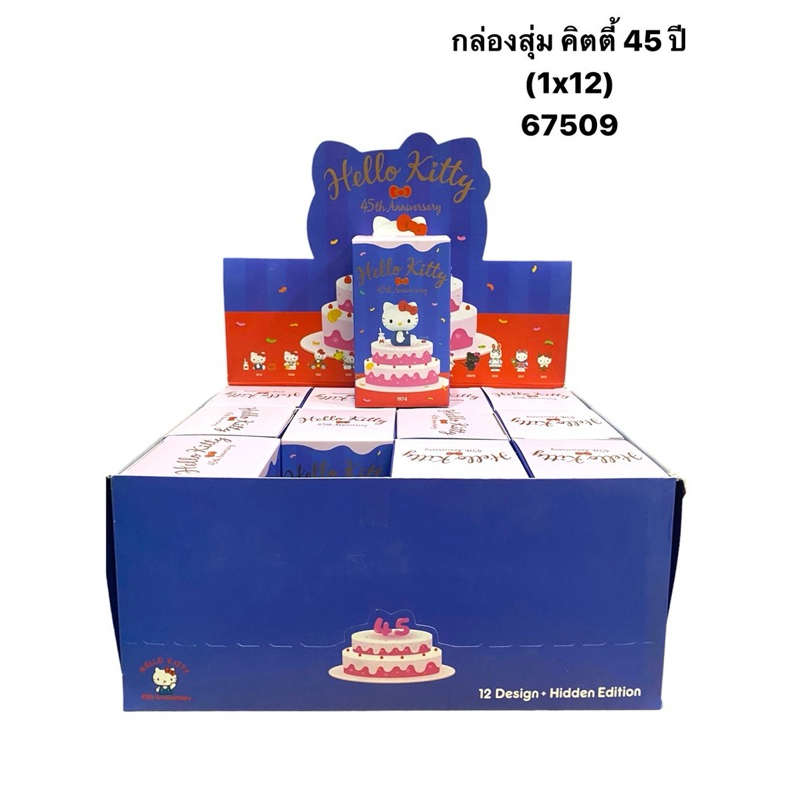 SALE กล่องสุ่มKUROMI,Kittys,Pony,Sanrio
