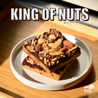 King of Nuts Brookie ขนาด 3x3 นิ้ว | Oven Talk