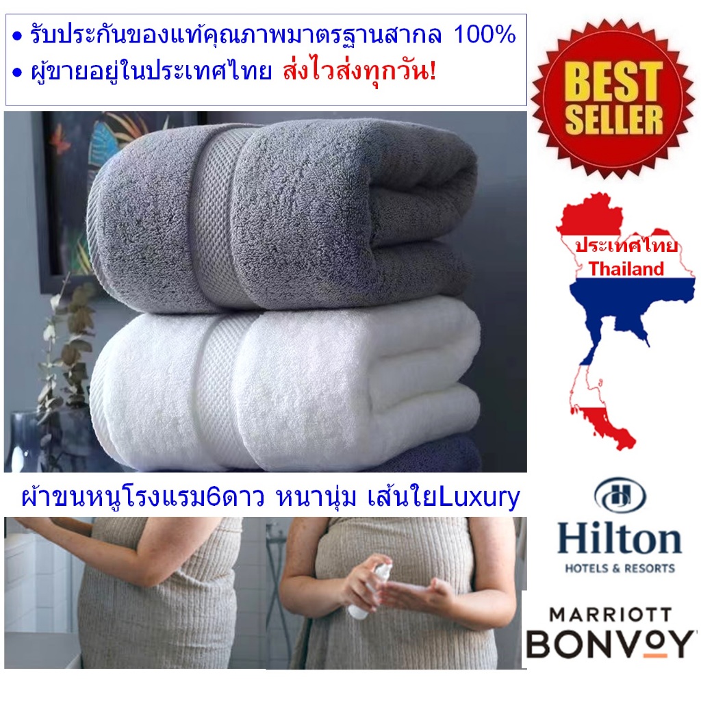 ผ้าขนหนู ผ้าเช็ดตัว โรงแรมระดับ6ดาว Luxury Bath Towel ขนาด70X140cm. น้ำหนักต่อผืน 650กรัม – โปรปัง