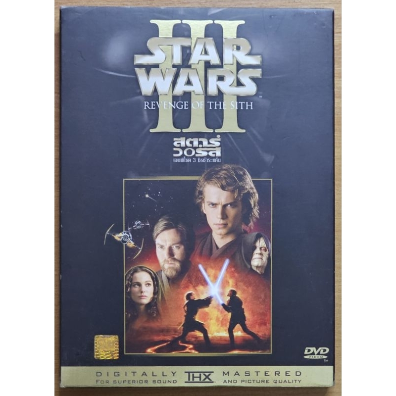 [ฺDVD แผ่นแท้] Star Wars: Episode III – Revenge of the Sith / สตาร์ วอร์ส เอพพิโซด 3 ซิธชำระแค้น (มื