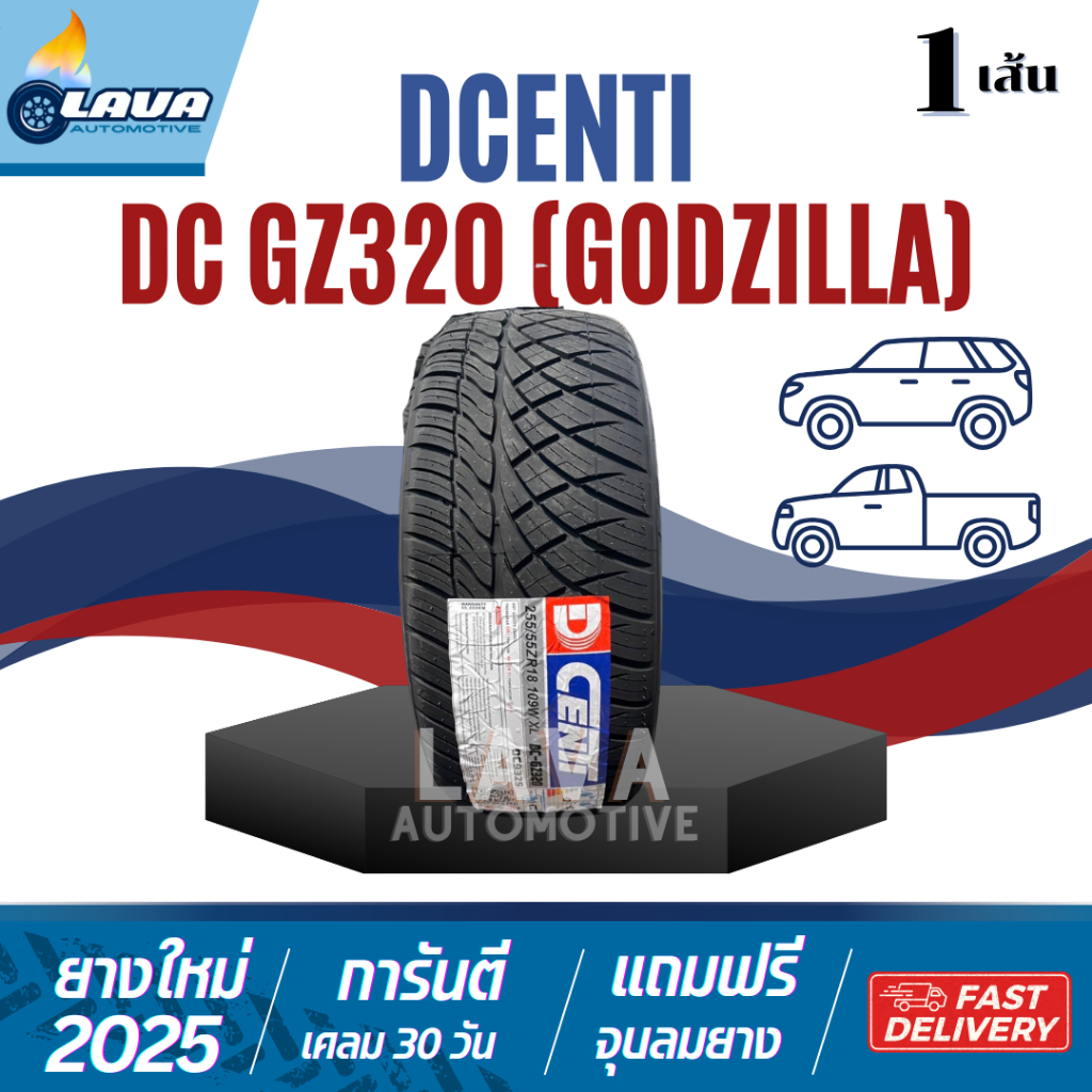 Dcenti GZ320 1เส้น ปี25 245/45R18 255/50R18 255/55R18 265/60R18 265/50R20 ยางขอบ18 ยางขอบ20 285/40R1
