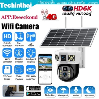 Eseecloud wifi- SIM 4G Camera 12MP 6K 18LED SolarCell กล้องวงจรปิดใส่ซิม -ไวไฟ โซลาร์เซล 12ล้านพิกเซล กล้อง2เลนส์3จอ