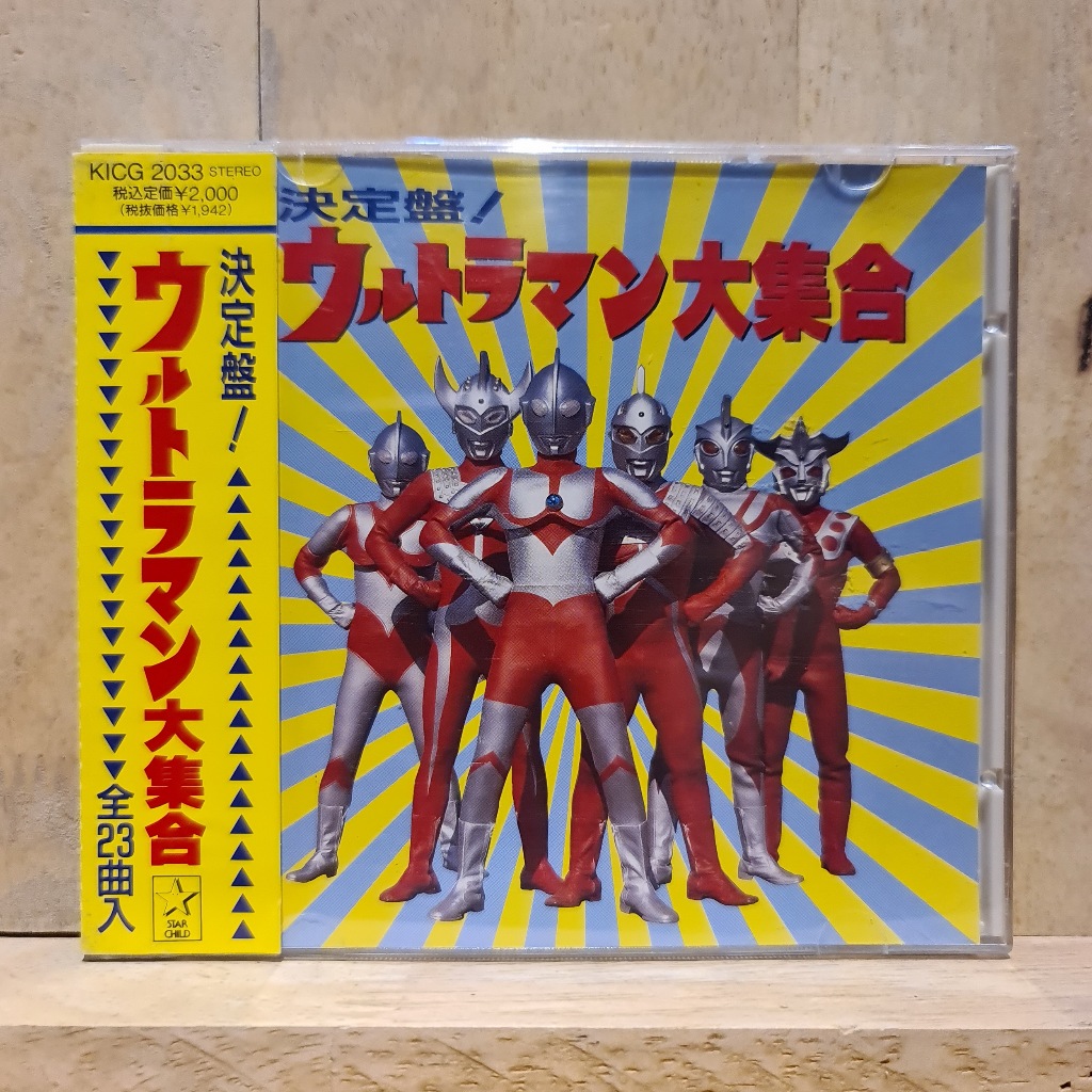 CD ซีดีเพลง Kettei-ban! Ultraman Collection 決定盤!ウルトラマン大集合 การรวมตัวอุลตร้าแมน ฉบับสมบูรณ์!