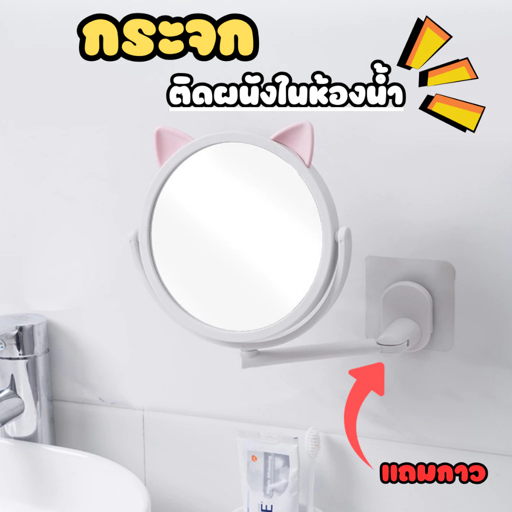 ส่งด่วน 🪟 กระจกติดผนัง 📌กระจกแต่งหน้าในห้องน้ำ กระจกติดห้องน้ำ ไม่ต้องเจาะผนัง