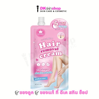 คอสมิค ครีมกำจัดขน Cosmic Hair Removal Cream 30g.
