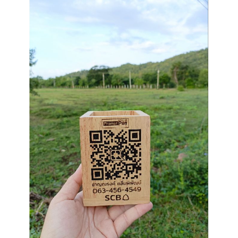 ป้ายไม้คิวอาร์โค้ด QRCODE ป้ายสแกนได้จริง ใส่บิล ใส่หลอด ใส่ปากกาได้ ทำจากไม้ยางและไม้จามจุรีผลิตในไ