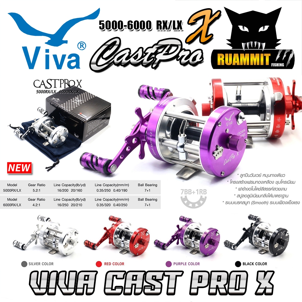 รอกตกปลา รอกทรงกลม VIVA CASTPRO X 5000/6000 RX-LX (มีทั้งหมุนซ้ายและหมุนขวา)