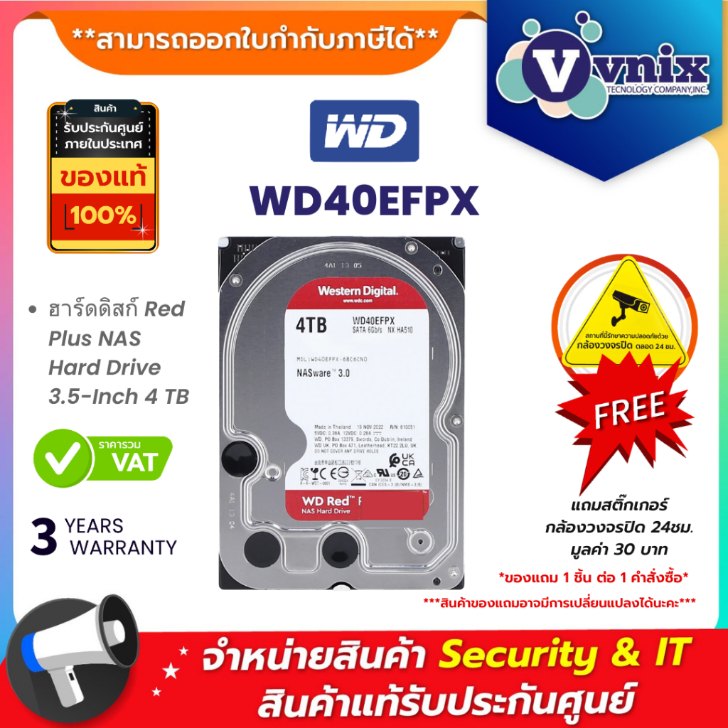 WD RED PLUS  4TB (ฮาร์ดดิสก์ 3.5 นิ้ว) NAS HDD 5400RPM SATA3 (WD40EFPX) รับประกัน 3 ปี By Vnix Group