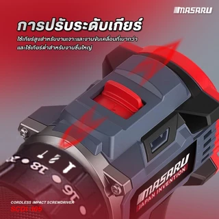 MASARU Combo set ชุดบล็อกไร้สายรุ่น SCDW-130 สว่านไขควงคลัชไร้สายรุ่น SCDI-105 แบตเตอรี่ MULTIPOWER