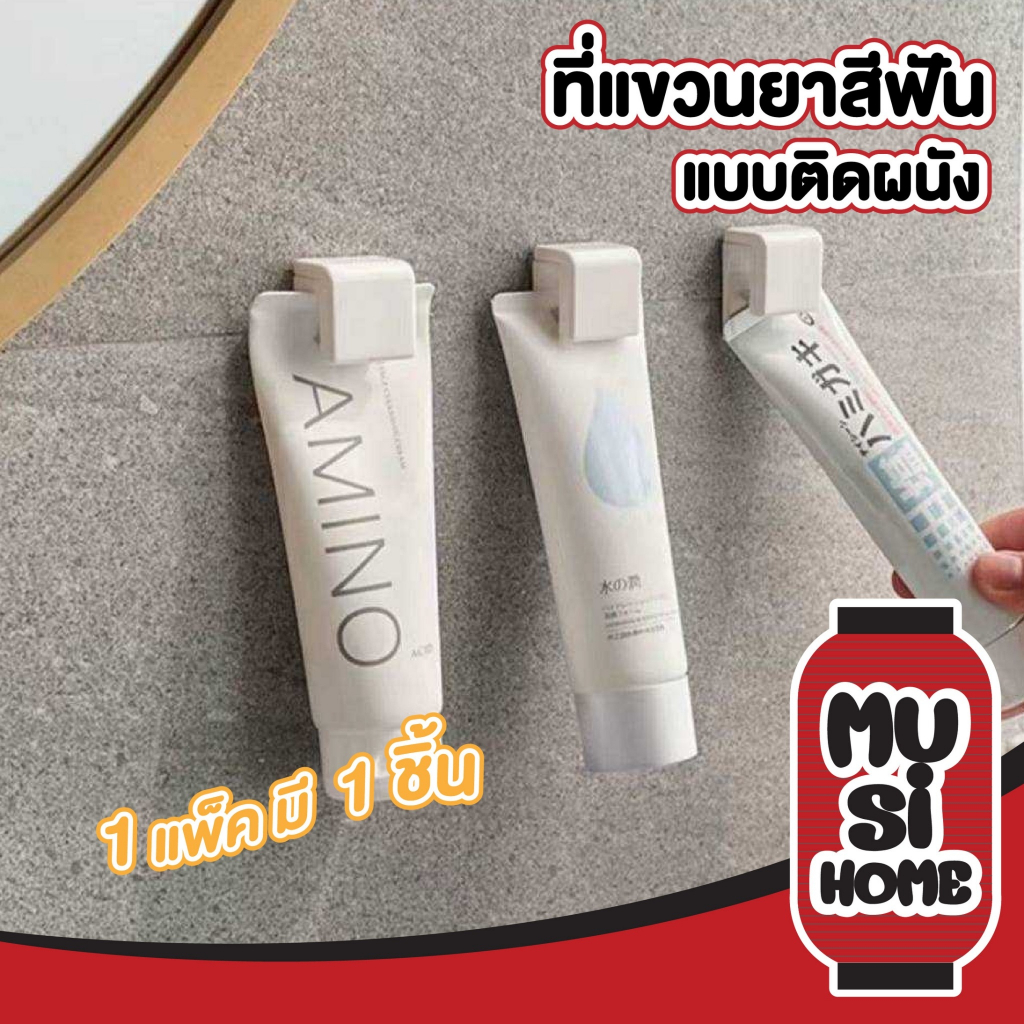 MUSI.HOME【ราคาถูก】KM1336 ที่เก็บยาสีฟัน ที่แขวนยาสีฟัน แบบติดผนัง ที่แขวนแปรงสีฟัน ที่ใส่แปรงสีฟันในห้องน้ํา