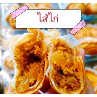 กะหรี่ปั๊บmom สะอาดสดใหม่ทุกวัน