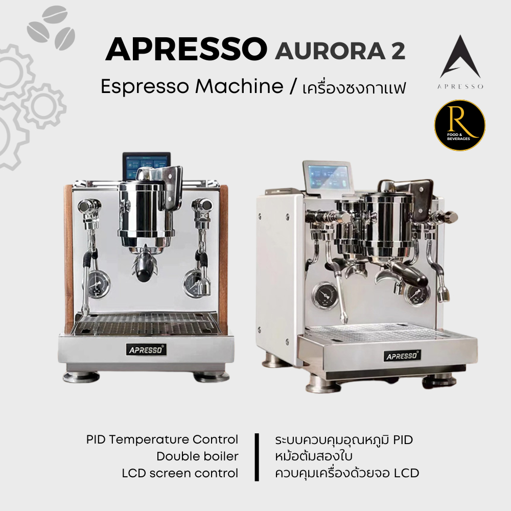 APRESSO AURORA 2 Coffee machine เครื่องชงเอเพรสโซ่ ควบคุมอุณหภูมิ[1 Group Head] [PID] 1750W [1 Year Warranty]