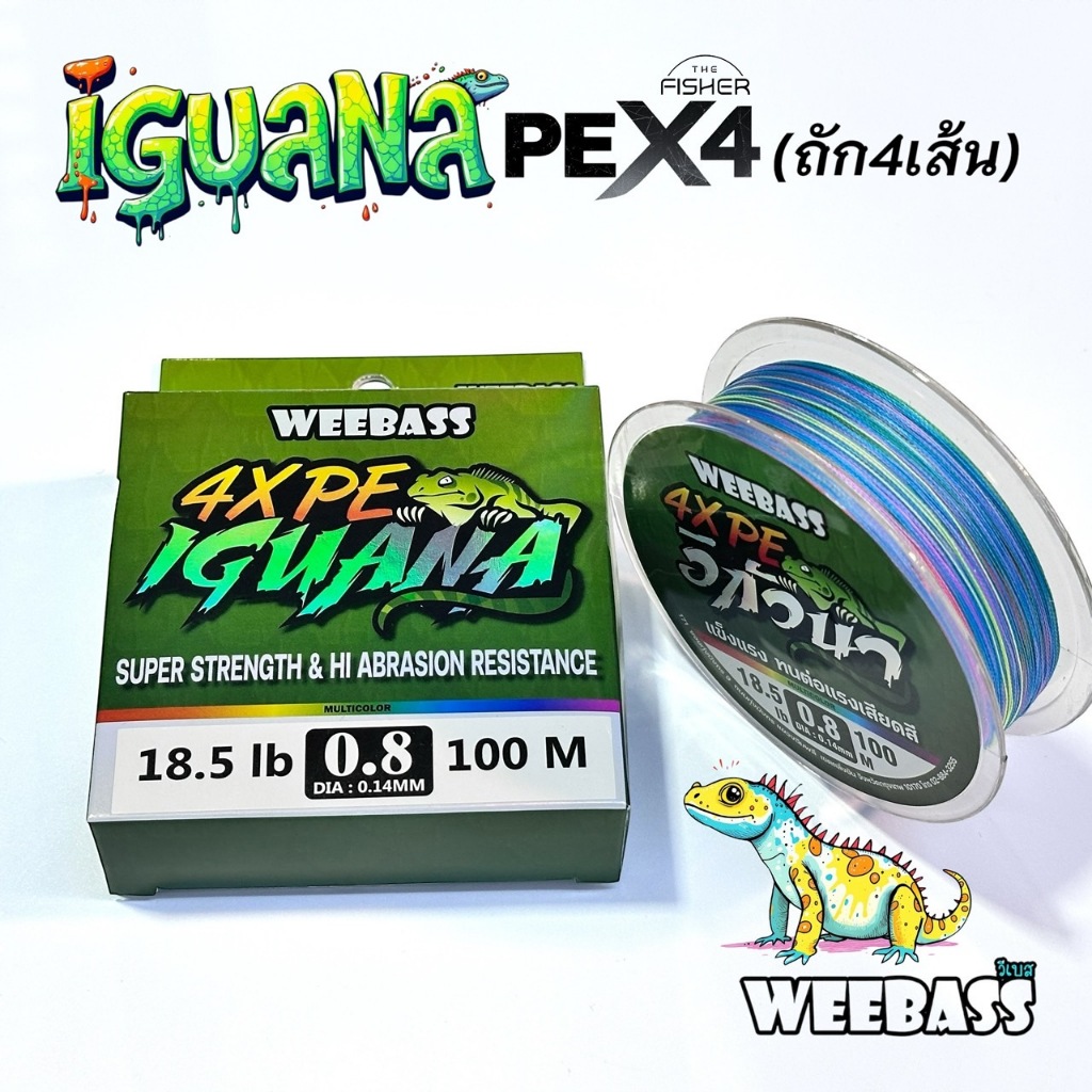 A03 WEEBASS PE X4 รุ่น IGUNA ถัก4(MULTI) 100M