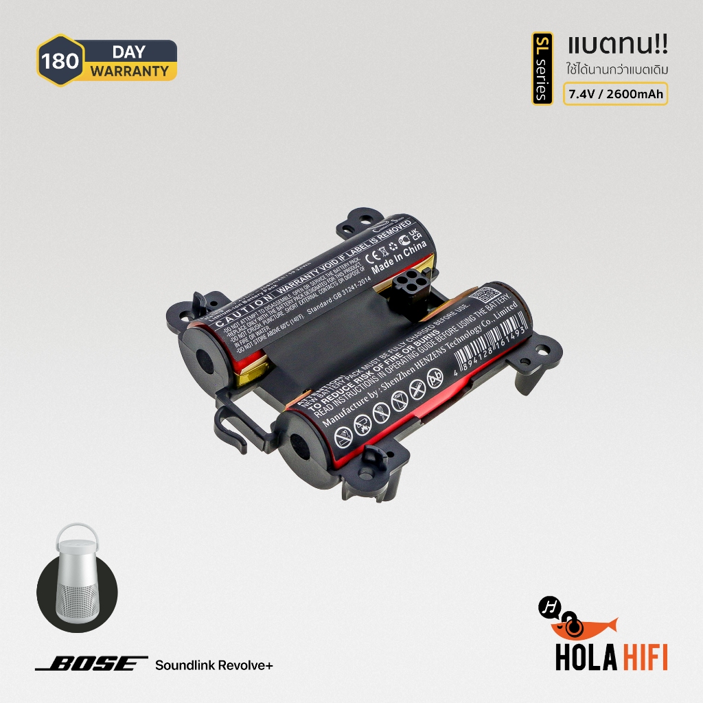 Battery Bose Soundlink Revolve+ [ CS-BSE478SL ] 7.4V , 2600mAh  พร้อมการรับประกัน 180 วัน ราคา ถูกที่สุด ดีลบีเคเค รูปภาพหลัก