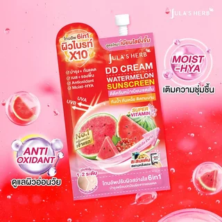 Jula's Herb DD Cream Watermelon SPF50 PA+++ ดีดี กันแดดแตงโม (8 กรัม x 6 ซอง)