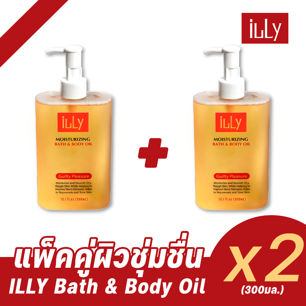 ILLY BATH & BODY OIL ออยส์ X2 แพ็ค2ขวด สูตรมอยส์เจอร์ไรเซอร์ ครีมอาบน้ำ ทำความสะอาด 600ml