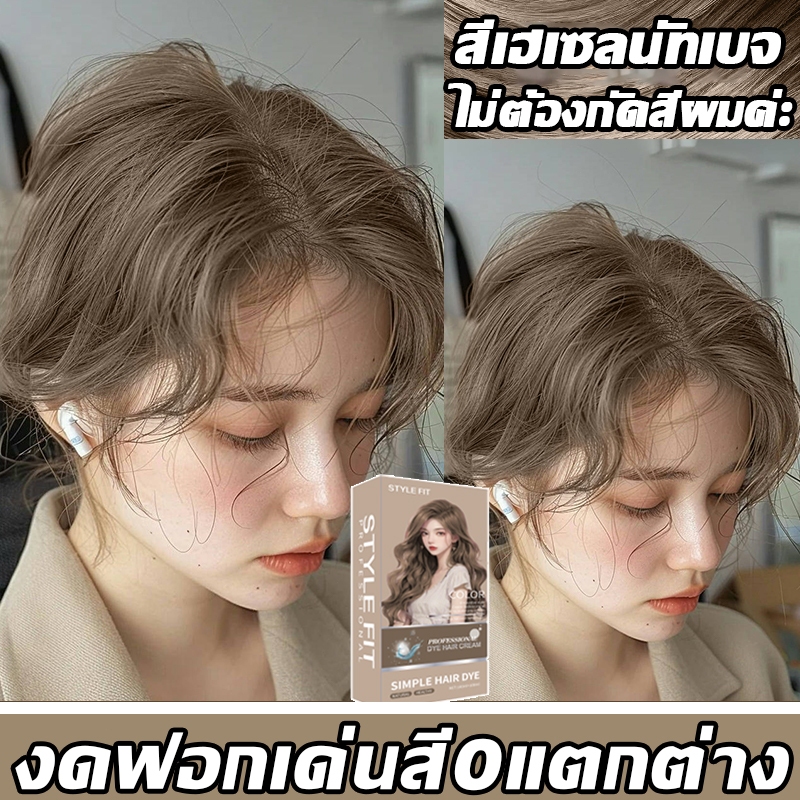 ซื้อ 100ml รับฟรี100ml 2025สีผมยอดนิยม สีย้อมผม ย้อมสีผม Hair Color100% ครีมย้อมผมออแกนิค จัดส่งทันที ใช้ง่ายย้อมสีง่าย