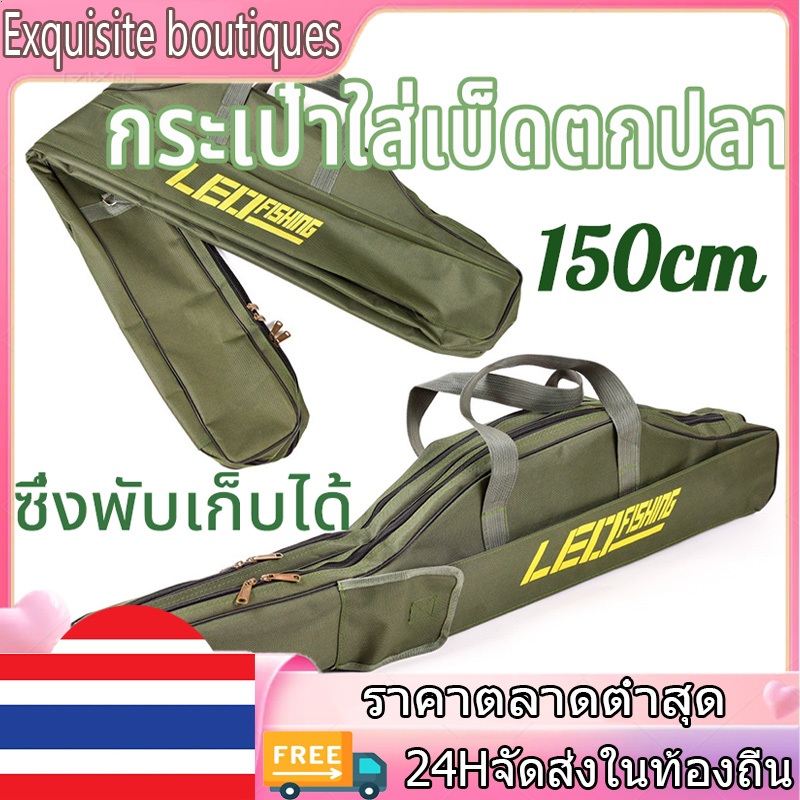 จัดส่งภายใน 24 ชั่วโมง กระเป๋าใส่คันเบ็ด LEO ยาว ใส่คัน 6-9 ฟุต กระเป๋าเบ็ด ถุงคันเบ็ด กระเป๋าเก็บคันเบ็ต