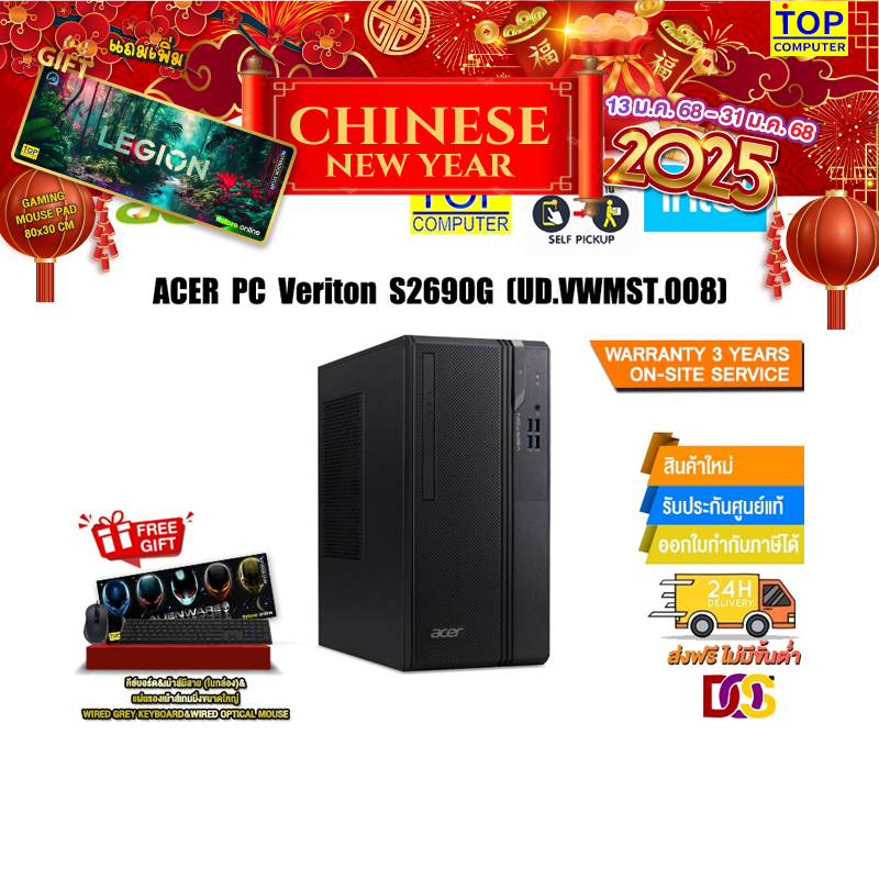 ACER PC Veriton S2690G(UD.VWMST.008)/i5-10400/ประกัน3y+Onsite