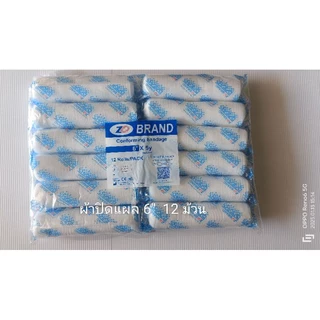 ZD ผ้าพันแผลแบบยืด (Conforming bandage)...12 ม้วน/แพค