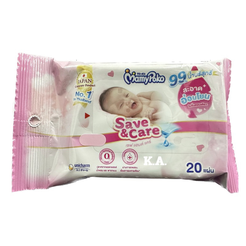 MAMYPOKO SAVE &CARE มามี่โพโค ทิชชู่เปียก ผ้าเปียกนุ่มชุ่มชื่น 20 แผ่นสีชมพู 993