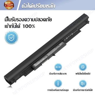 รับประกัน 2 ปี BATTERY HP HS04 แบตเตอรี่ เอชพี HS03 HSTNN-LB6V HSTNN-LB6U 240 250 G4 Series