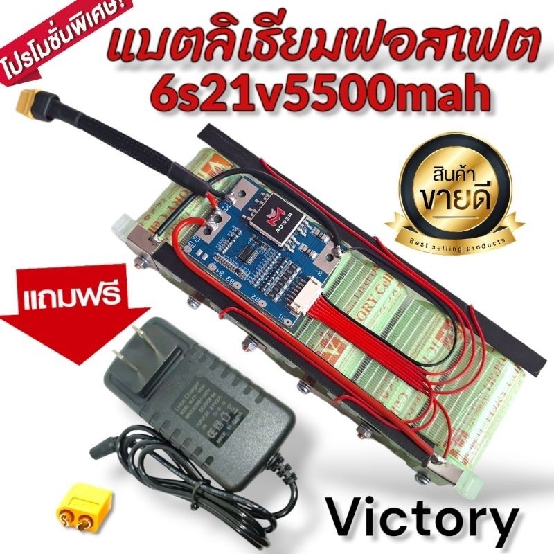 แบตเตอรี่MPower แบตลำโพงบลูทูธDiy ลิเธียมฟอสเฟต 32700 6s 19.2v-21.9v 6000mah รางใส แถมสายชาร์จ ครบชุด