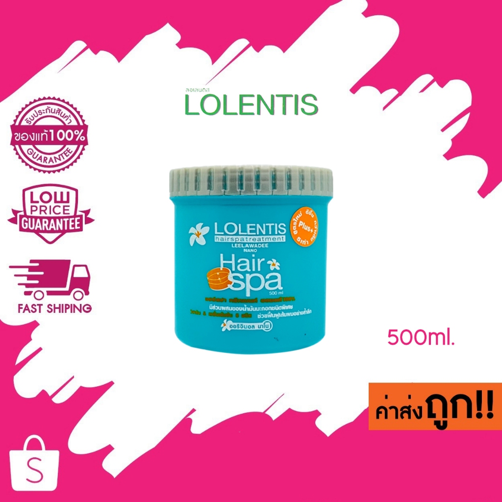 (500ml.) Lolentis Hair Spa Treatment Nano ลอเลนติส แฮร์สปา ทรีทเมนท์ นาโน หมักผม