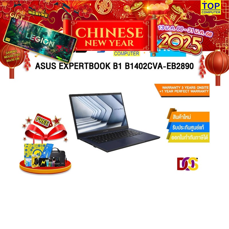 ASUS EXPERTBOOK B1 B1402CVA-EB2890/I5-1335U/ประกัน3YearsOnsite+1YEAR PERFECT WARRANTY