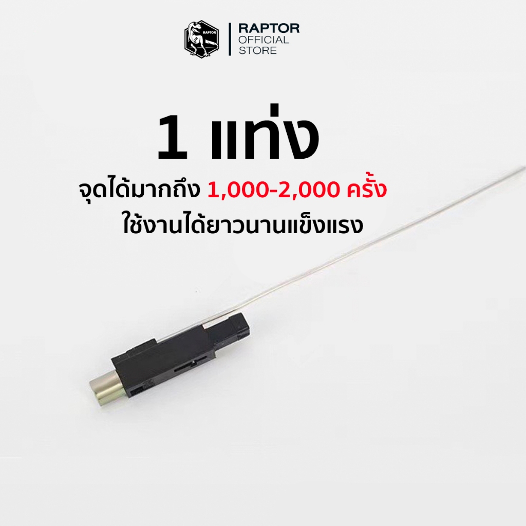 แท่งจุดไฟ ปีซิโอ้ PEZIO แท่งจุดไฟหัวพ่นแก๊ส แบรนด์ RAPTOR
