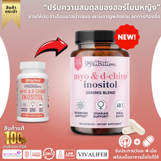SM Nutrition Inositol Balance | Myo & D-Chiro Inositol 40:1 …